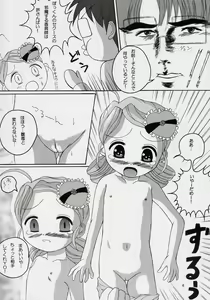 Page 5 of Kinshijaku - preview thumbnail