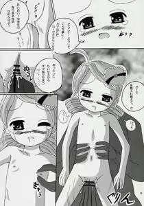 Page 9 of Kinshijaku - preview thumbnail