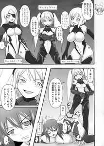 Page 8 of Shield Knight Elsain Vol. 10 MALICIOUS SISTERS - preview thumbnail
