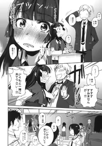 Page 7 of SMILE FOR YOU 5 - preview thumbnail