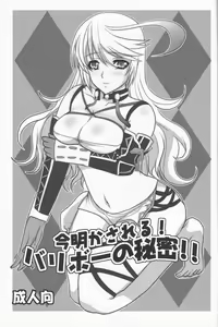 Page 2 of Ima Akasareru! Bariboo no Himitsu - preview thumbnail