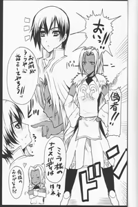 Page 4 of Ima Akasareru! Bariboo no Himitsu - preview thumbnail