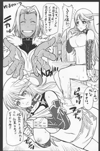 Page 5 of Ima Akasareru! Bariboo no Himitsu - preview thumbnail