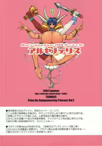 Page 2 of The Great Work of Alchemy Vol.15 - Meikyuu Oujo Prina 2 | Prina the Dungeoneering Princess 2 - preview thumbnail