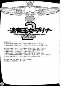 Page 3 of The Great Work of Alchemy Vol.15 - Meikyuu Oujo Prina 2 | Prina the Dungeoneering Princess 2 - preview thumbnail