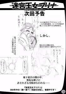 Page 32 of The Great Work of Alchemy Vol.15 - Meikyuu Oujo Prina 2 | Prina the Dungeoneering Princess 2 - preview thumbnail