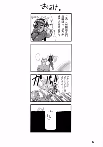 Page 34 of The Great Work of Alchemy Vol.15 - Meikyuu Oujo Prina 2 | Prina the Dungeoneering Princess 2 - preview thumbnail