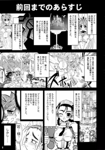 Page 5 of The Great Work of Alchemy Vol.15 - Meikyuu Oujo Prina 2 | Prina the Dungeoneering Princess 2 - preview thumbnail
