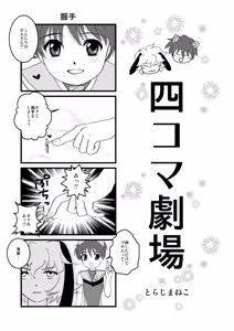 Page 3 of Ultra Boys - preview thumbnail