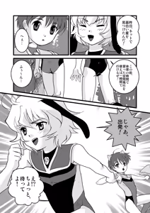 Page 7 of Ultra Boys - preview thumbnail