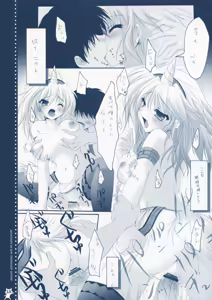 Page 14 of Shuukaijo ni Youkoso - preview thumbnail