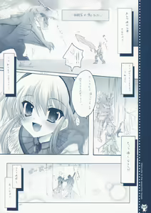 Page 17 of Shuukaijo ni Youkoso - preview thumbnail