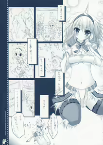 Page 6 of Shuukaijo ni Youkoso - preview thumbnail