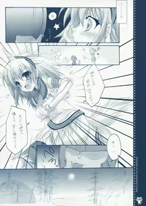 Page 7 of Shuukaijo ni Youkoso - preview thumbnail