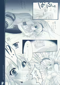 Page 8 of Shuukaijo ni Youkoso - preview thumbnail