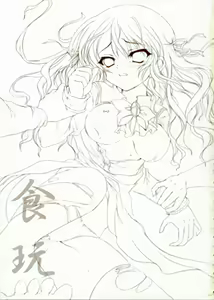 Page 2 of Syokugan - preview thumbnail