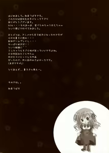 Page 3 of Syokugan - preview thumbnail