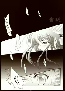 Page 4 of Syokugan - preview thumbnail