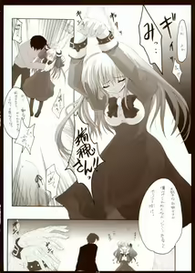 Page 7 of Syokugan - preview thumbnail