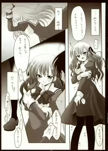 Page 8 of Syokugan - preview thumbnail