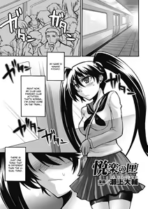Enraku no Hako — hentai manga cover on Fhentai