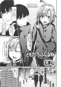 Page 152 of Otokonoko wa Itsudemo Moteki - preview thumbnail
