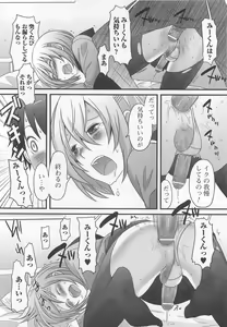Page 33 of Otokonoko wa Itsudemo Moteki - preview thumbnail