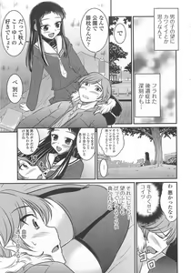 Page 46 of Otokonoko wa Itsudemo Moteki - preview thumbnail