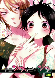 Namizou Sugoi Zou — hentai manga cover on Fhentai