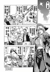 Page 152 of Kaa-san wa Natural Taste - Step Mother Is - preview thumbnail