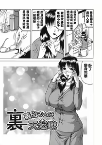 Page 153 of Kaa-san wa Natural Taste - Step Mother Is - preview thumbnail