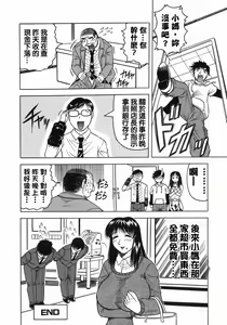 Page 36 of Kaa-san wa Natural Taste - Step Mother Is - preview thumbnail