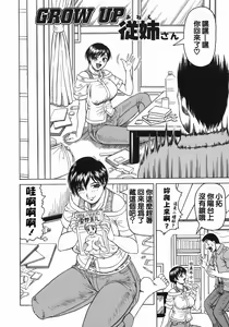 Page 38 of Kaa-san wa Natural Taste - Step Mother Is - preview thumbnail