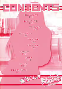 Page 4 of Kaa-san wa Natural Taste - Step Mother Is - preview thumbnail