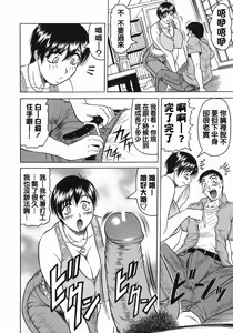 Page 42 of Kaa-san wa Natural Taste - Step Mother Is - preview thumbnail