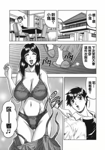 Page 5 of Kaa-san wa Natural Taste - Step Mother Is - preview thumbnail