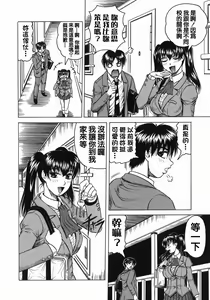 Page 54 of Kaa-san wa Natural Taste - Step Mother Is - preview thumbnail