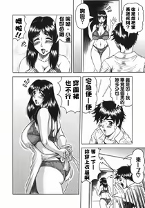 Page 6 of Kaa-san wa Natural Taste - Step Mother Is - preview thumbnail