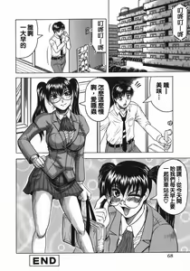 Page 68 of Kaa-san wa Natural Taste - Step Mother Is - preview thumbnail