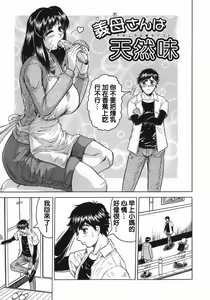 Page 7 of Kaa-san wa Natural Taste - Step Mother Is - preview thumbnail