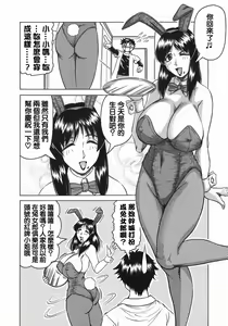 Page 8 of Kaa-san wa Natural Taste - Step Mother Is - preview thumbnail