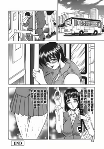 Page 84 of Kaa-san wa Natural Taste - Step Mother Is - preview thumbnail