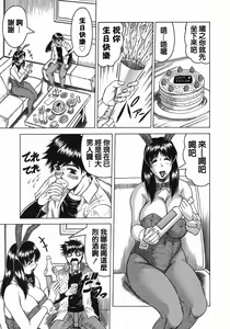 Page 9 of Kaa-san wa Natural Taste - Step Mother Is - preview thumbnail