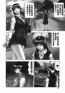 Page 92 of Kaa-san wa Natural Taste - Step Mother Is - preview thumbnail
