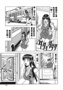 Page 93 of Kaa-san wa Natural Taste - Step Mother Is - preview thumbnail