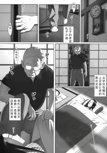 Page 6 of Kisei - preview thumbnail