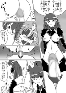 Page 11 of Beauty Queen - preview thumbnail