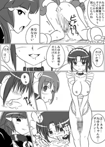 Page 13 of Beauty Queen - preview thumbnail