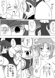 Page 17 of Beauty Queen - preview thumbnail