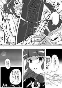 Page 19 of Beauty Queen - preview thumbnail